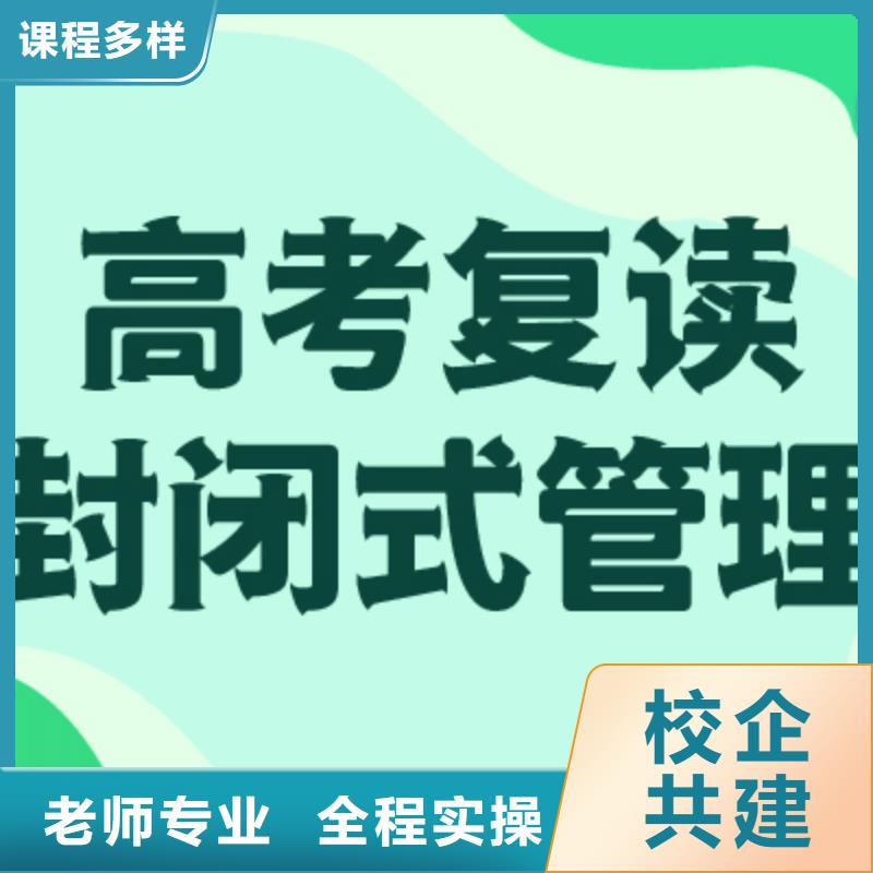 有几家高三复读学校，立行学校管理严格优良