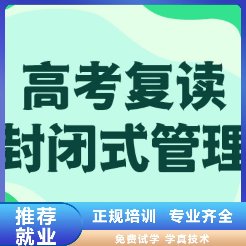 有没有高三复读辅导班，立行学校教学理念突出