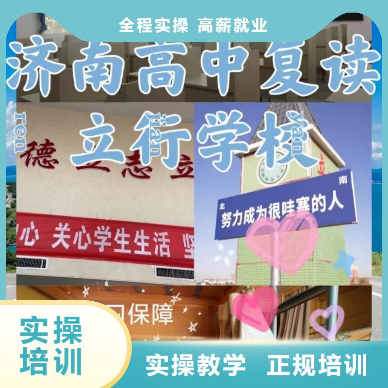 不错的高考复读补习学校，立行学校带班经验卓异