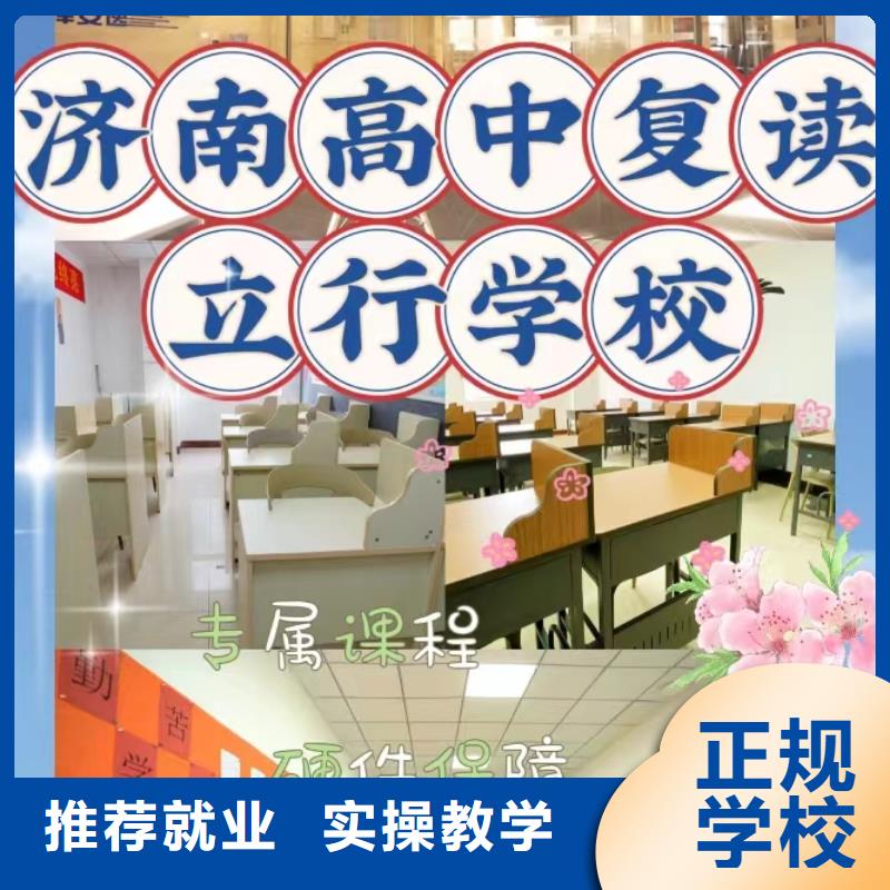 哪里有高三复读补习班，立行学校封闭管理突出