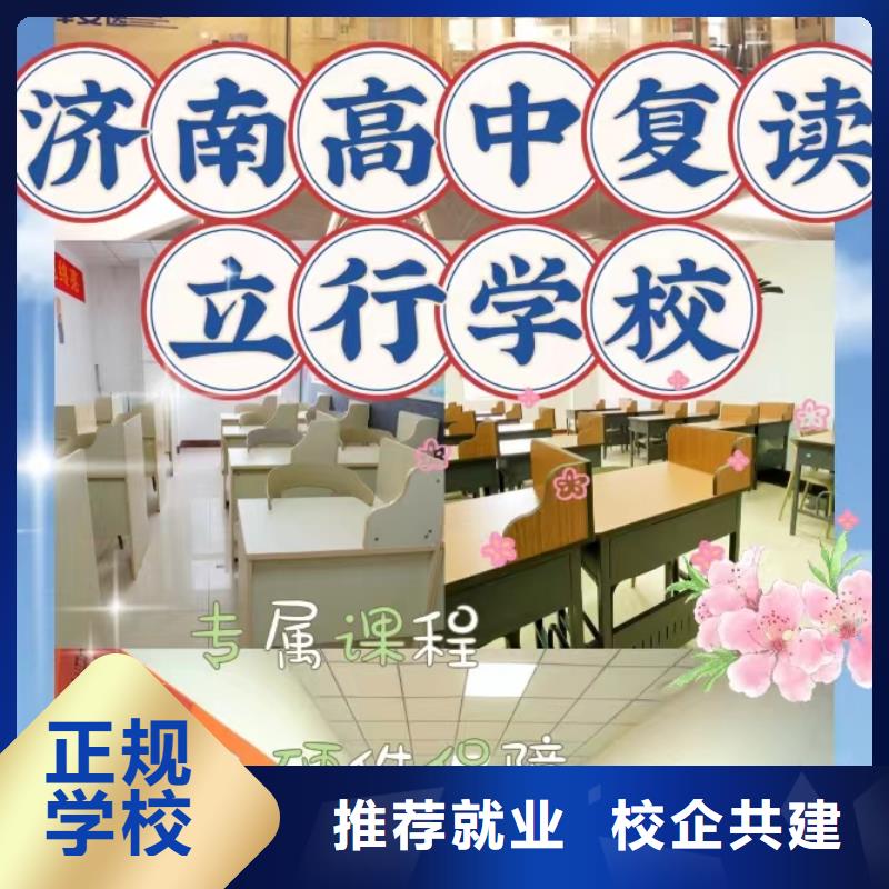 住宿式高三复读冲刺机构，立行学校实时监控卓越