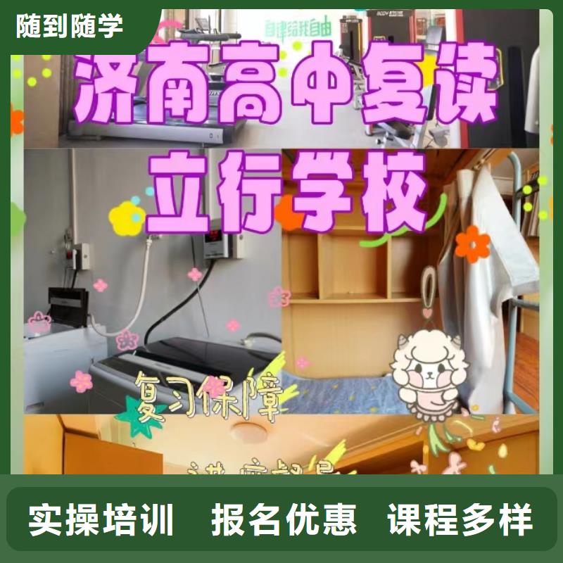 有几个高三复读培训学校，立行学校教学专业优良