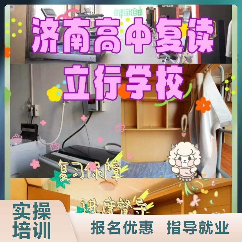 盯得紧的高考复读培训学校，立行学校师资团队优良