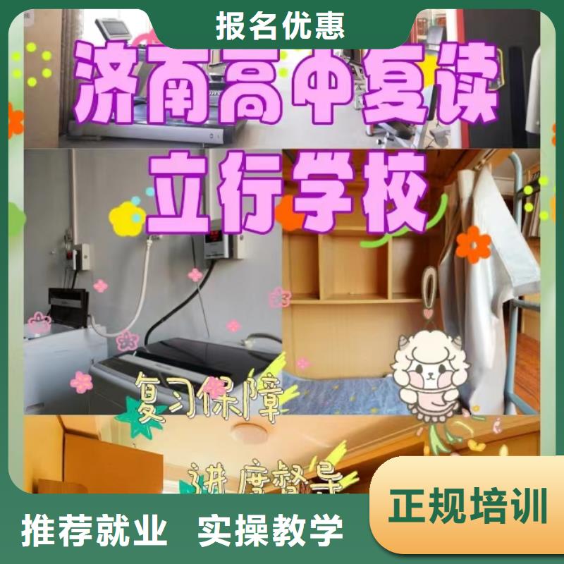 排名好的高三复读班，立行学校学习规划卓出