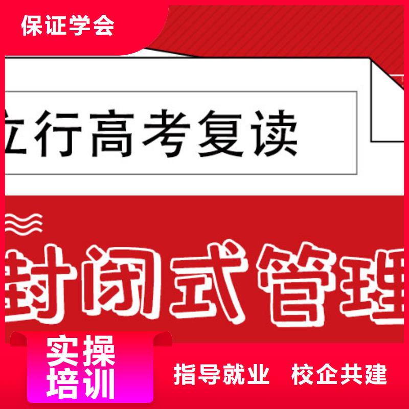 选哪家高三复读补习机构，立行学校学习规划卓出