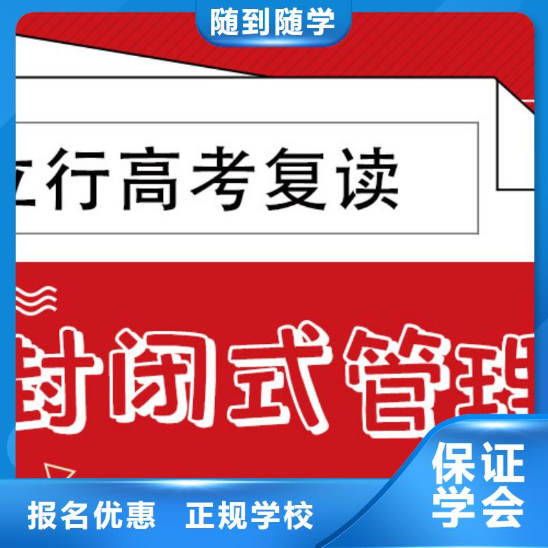 2024高考复读培训学校，立行学校经验丰富杰出