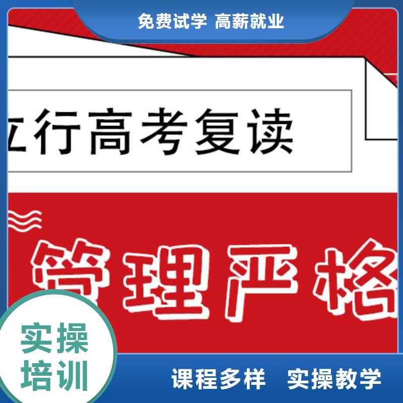 2025级高考复读辅导班，立行学校教学理念突出