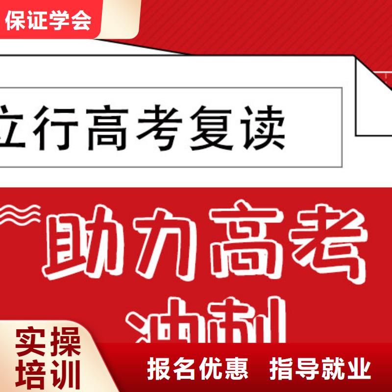 2024届高考复读辅导学校，立行学校教学质量优异