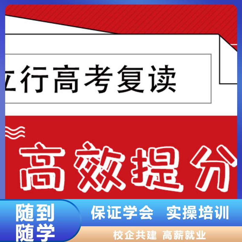 （42秒前更新）高考复读机构，立行学校靶向定位出色