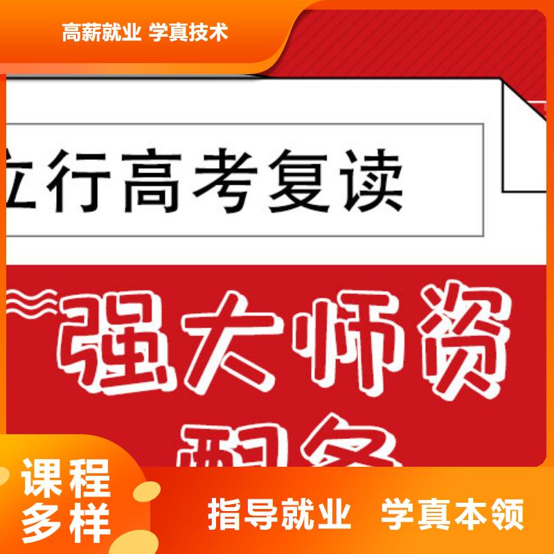 附近高三复读冲刺学校，立行学校全程督导卓著