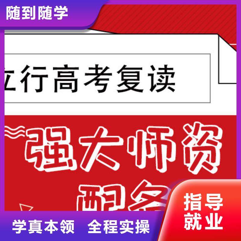 排名好的高三复读辅导机构，立行学校带班经验卓异