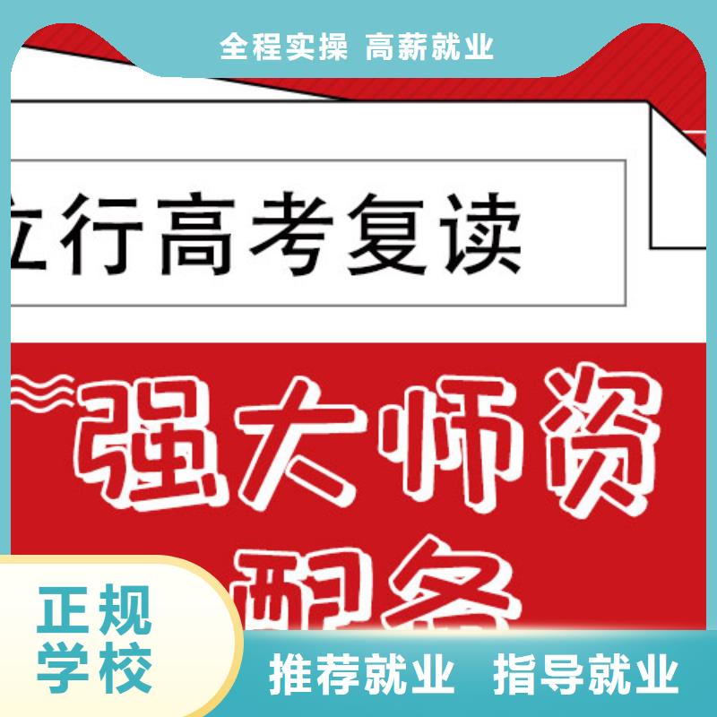 有了解的吗高三复读补习班，立行学校实时监控卓越