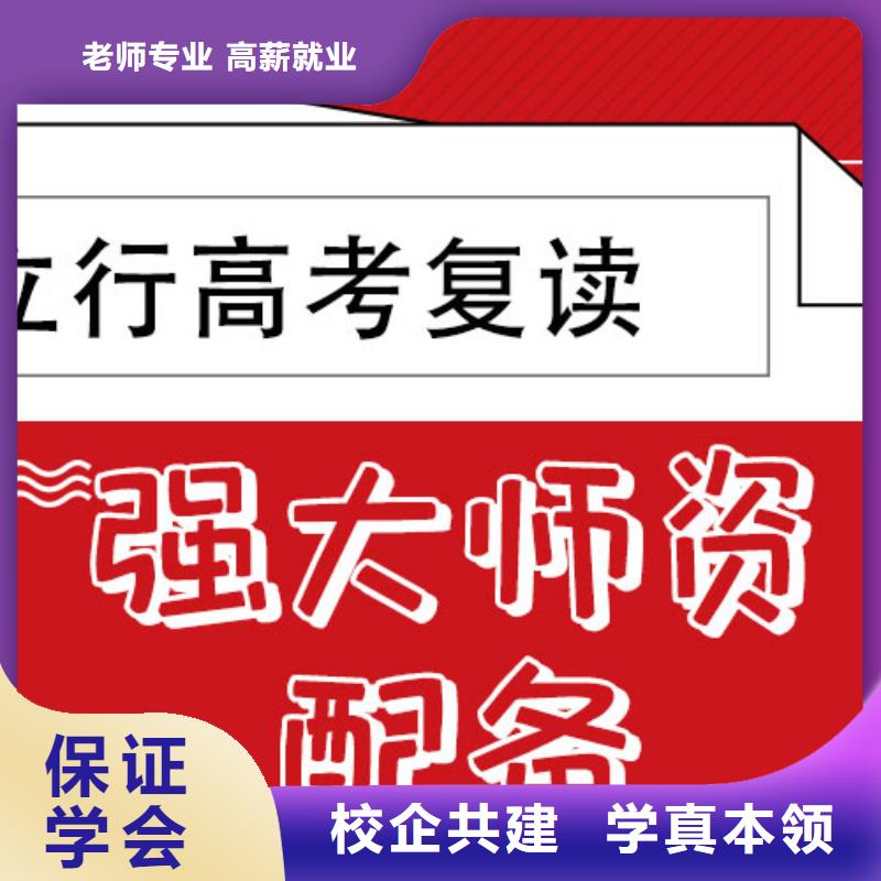 盯得紧的高考复读培训学校，立行学校师资团队优良