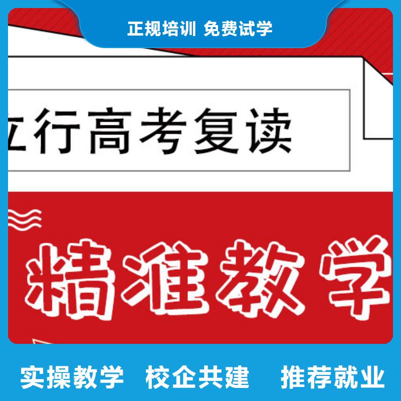 2025级高考复读辅导学校，立行学校教学理念突出