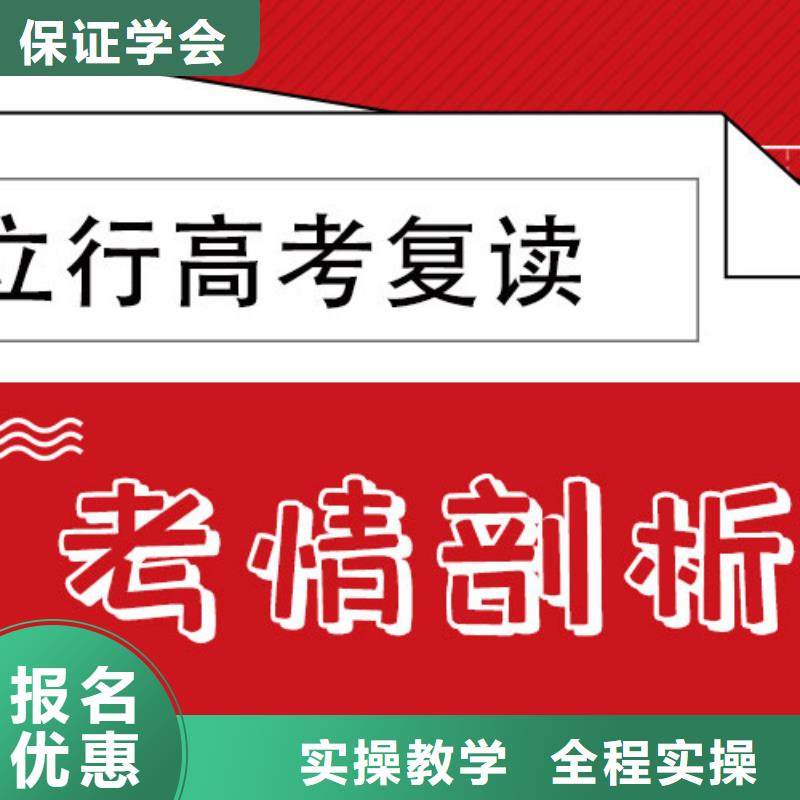 离得近的高三复读补习班，立行学校管理严格优良