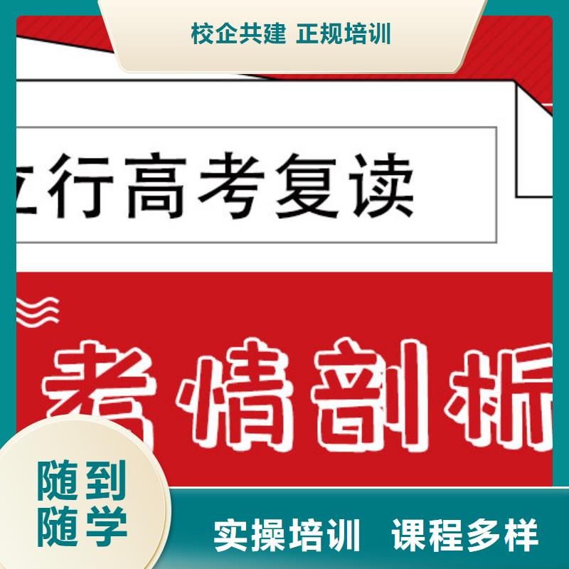 2024届高三复读培训班，立行学校封闭管理突出