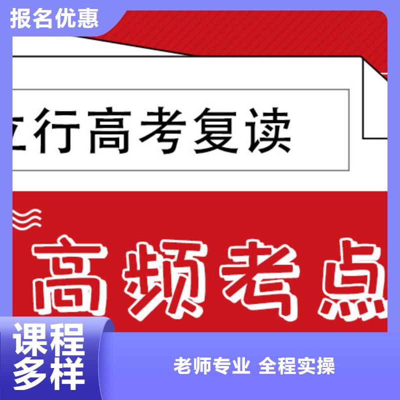 性价比高的高三复读补习班，立行学校管理严格优良