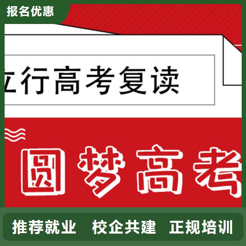 有哪些高三复读冲刺学校，立行学校封闭管理突出