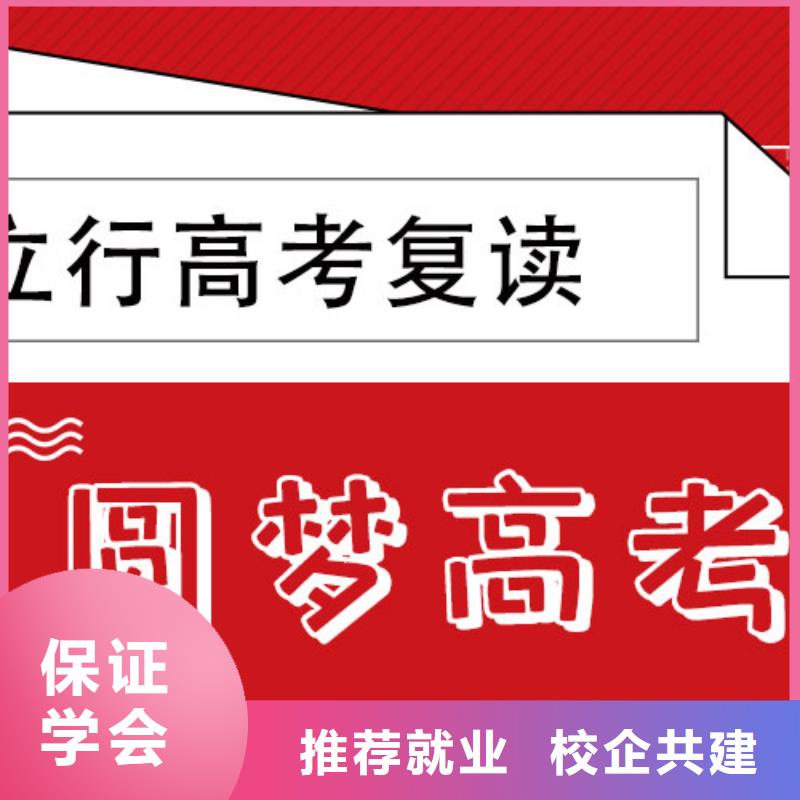 最好的高三复读培训机构，立行学校教学专业优良