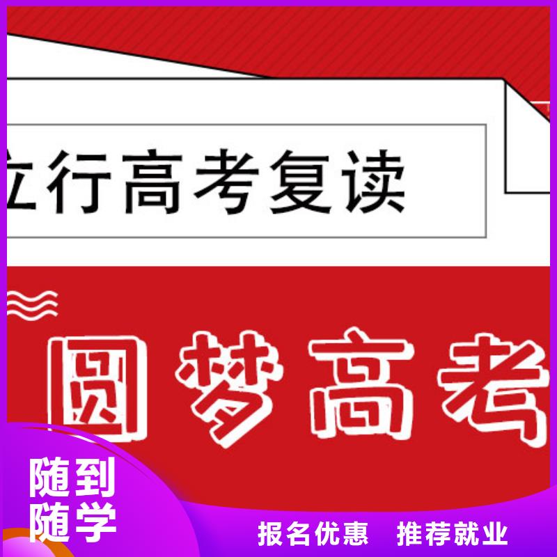 附近高三复读冲刺学校，立行学校全程督导卓著