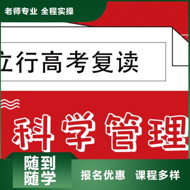 有几家高三复读学校，立行学校管理严格优良