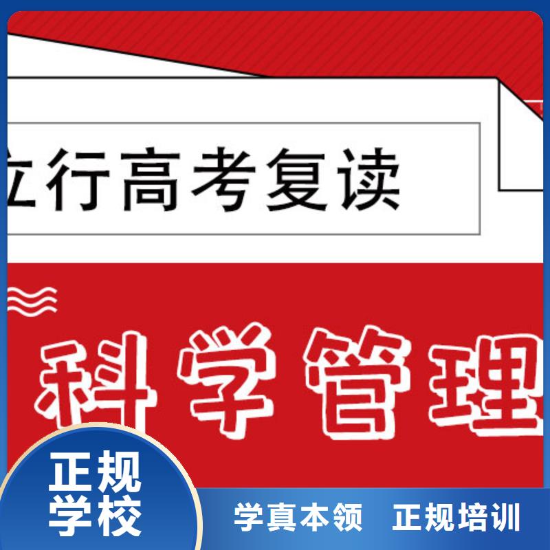 靠谱的高三复读冲刺机构，立行学校教学理念突出