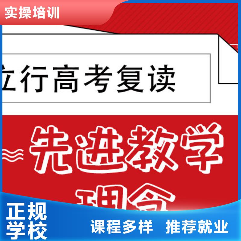 2024级高考复读辅导班，立行学校教学理念突出