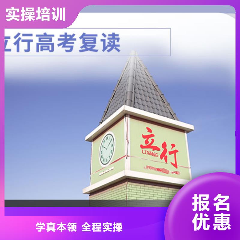 住宿式高考复读培训班，立行学校教学专业优良