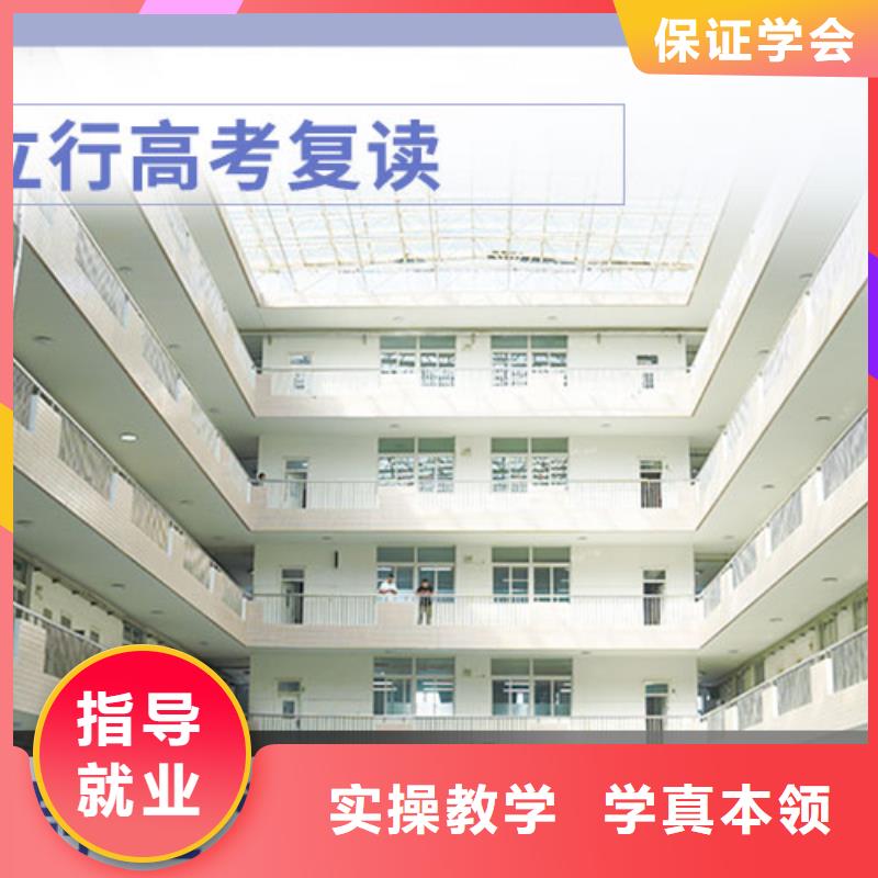 2024高考复读培训学校，立行学校经验丰富杰出