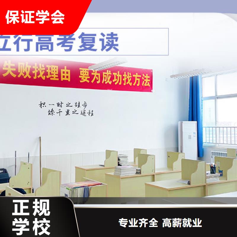 离得近的高考复读学校，立行学校教学专业优良