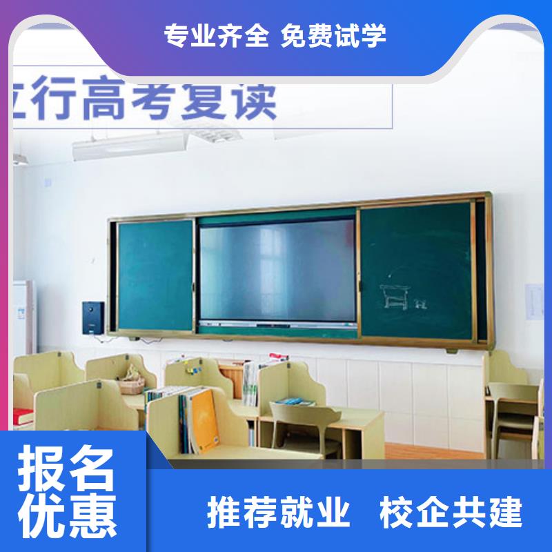 选哪个高三复读冲刺班，立行学校学校环境杰出