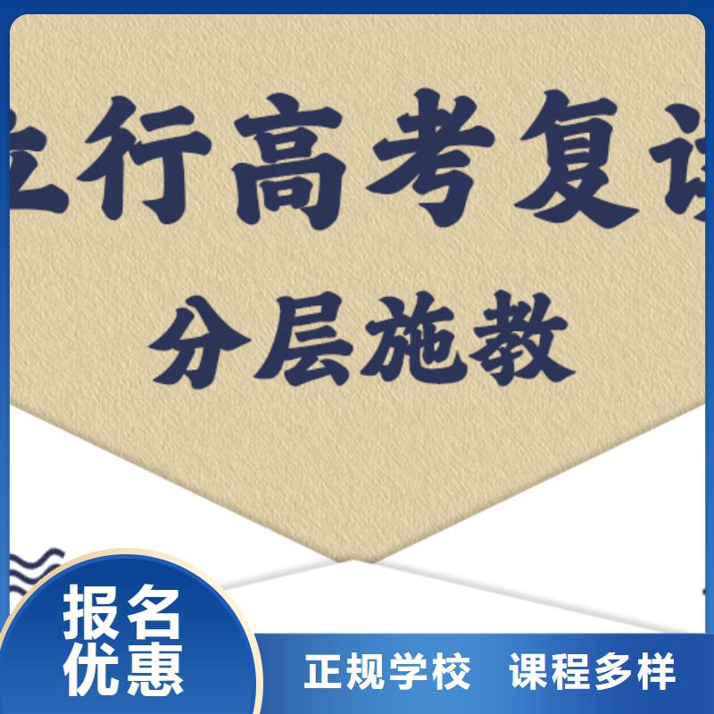 有几家高考复读辅导学校，立行学校管理严格优良