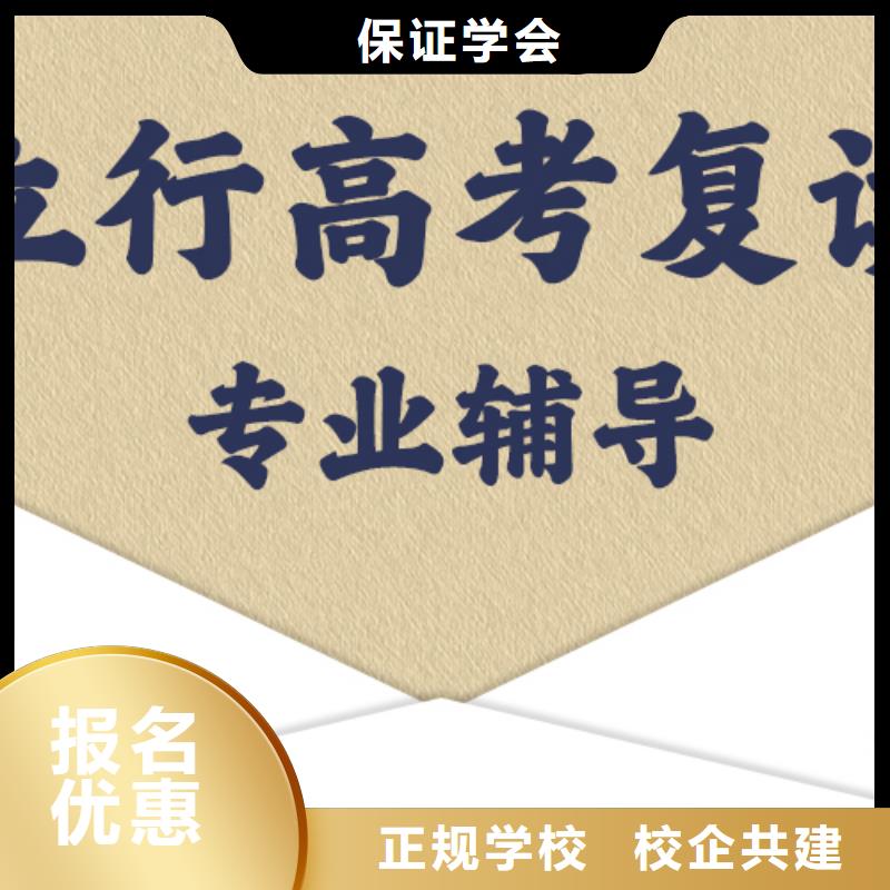 评价好的高考复读辅导学校，立行学校封闭管理突出