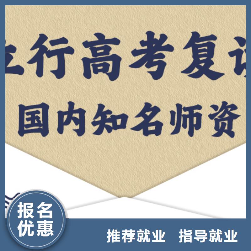 便宜的高三复读班，立行学校实时监控卓越