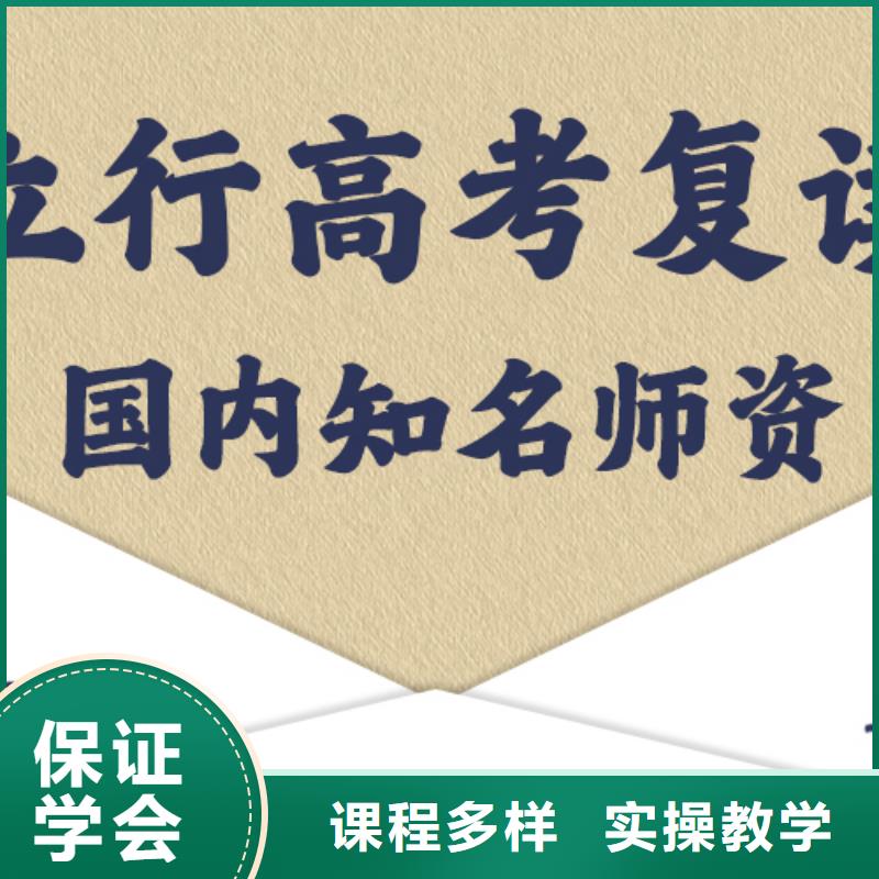 分数低的高考复读辅导学校，立行学校靶向定位出色