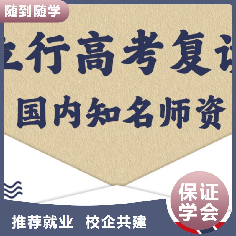 哪里有高三复读补习班，立行学校封闭管理突出