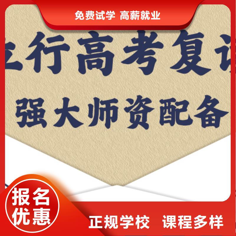 好的高考复读学校，立行学校学习规划卓出