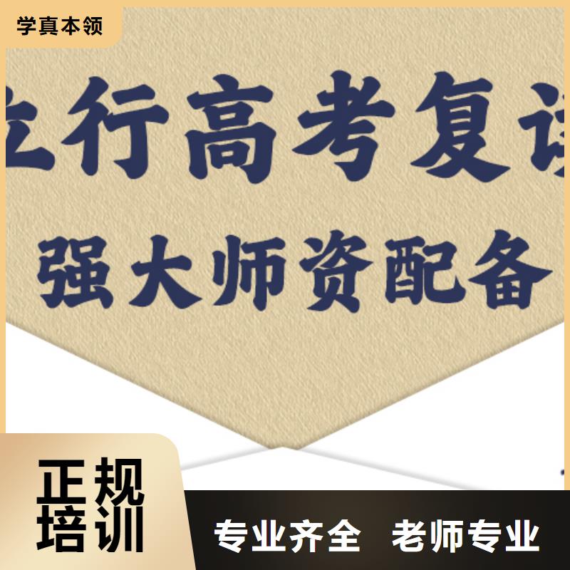 考试没考好高考复读培训学校，立行学校师资团队优良