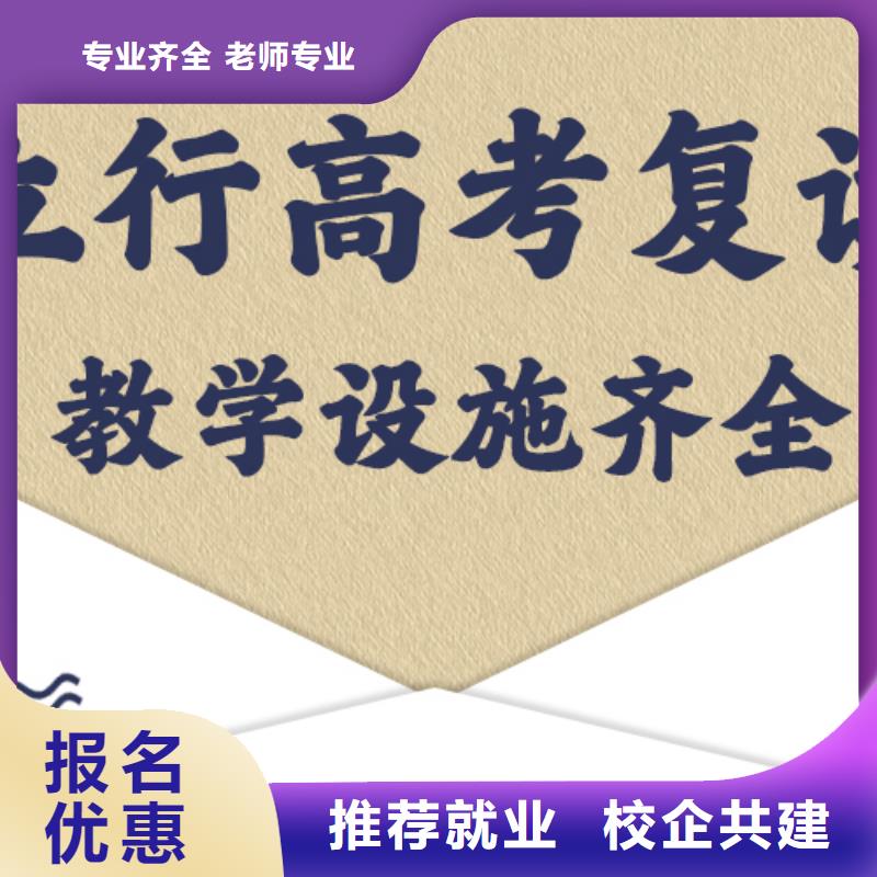 有几个高三复读机构，立行学校专属课程优异