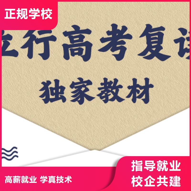 考试没考好高考复读培训学校，立行学校师资团队优良