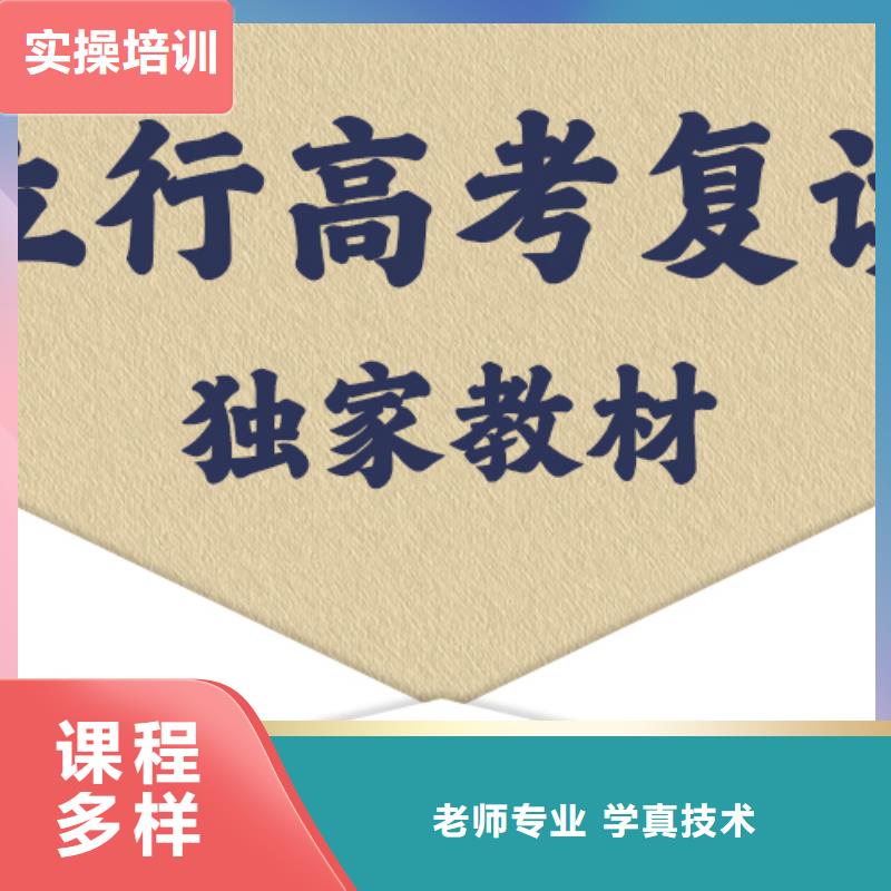 有几家高三复读学校，立行学校管理严格优良