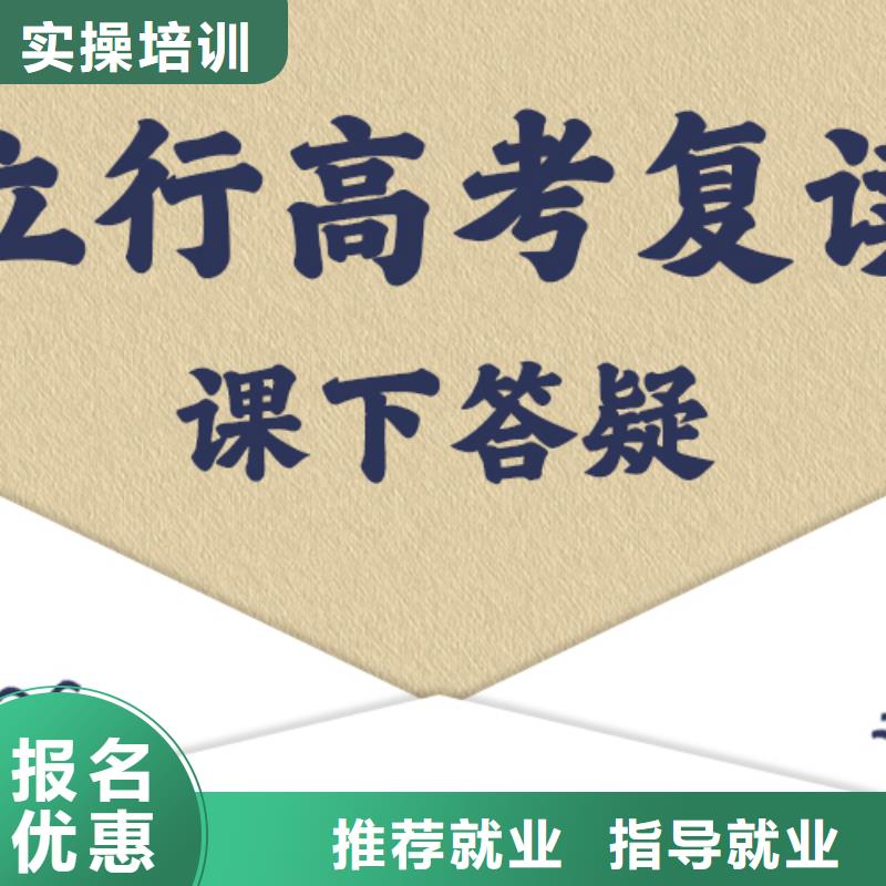 2024届高三复读培训班，立行学校封闭管理突出