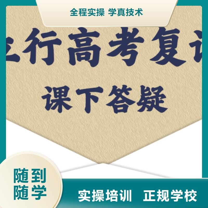 靠谱的高三复读班，立行学校带班经验卓异