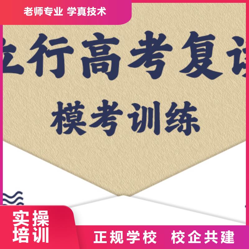 住宿式高考复读培训班，立行学校教学专业优良