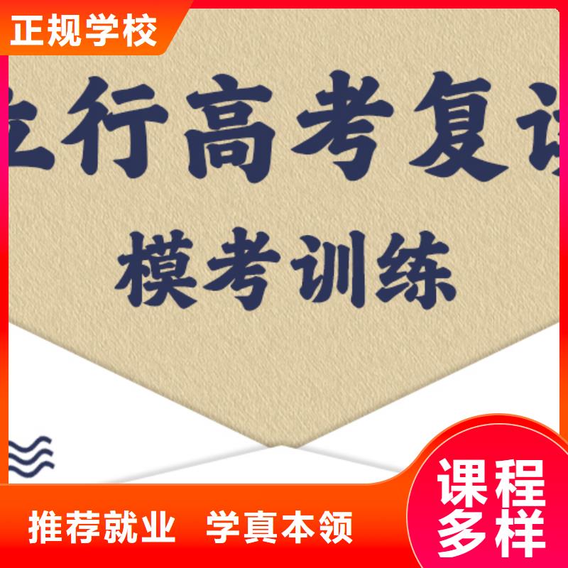 封闭式高三复读辅导班，立行学校因材施教出色