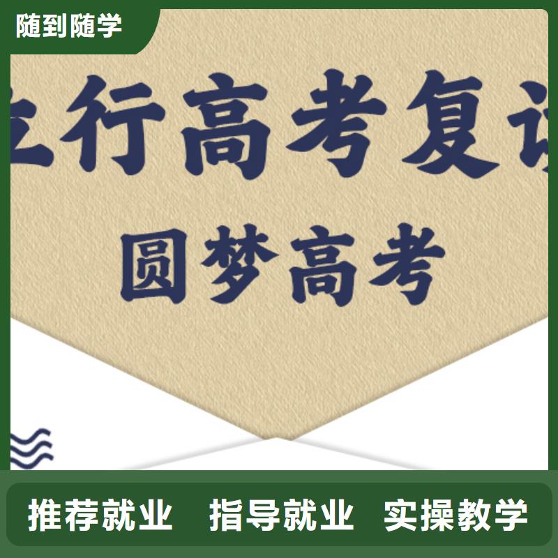 便宜的高三复读班，立行学校实时监控卓越