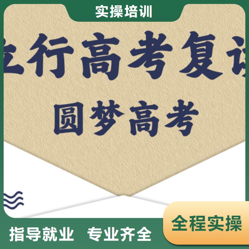 复读【高考冲刺班】全程实操