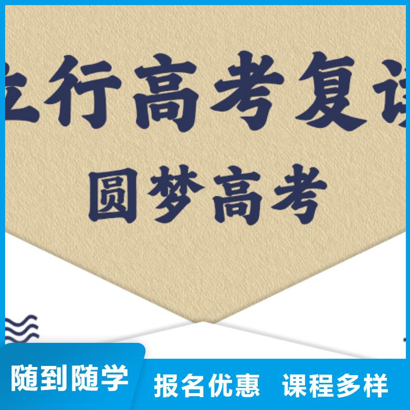 住宿式高三复读冲刺机构，立行学校实时监控卓越