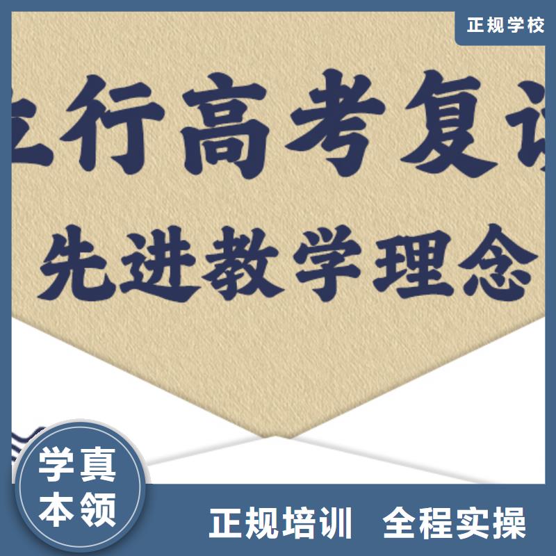 住宿式高考复读培训班，立行学校教学专业优良