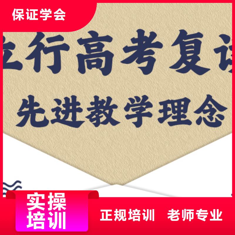 前十高考复读机构，立行学校教学理念突出